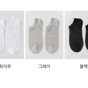4+1 여름 발냄새 무좀 통풍 메쉬 망사 발목양말