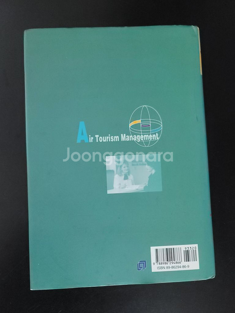 항공관광업무론(미사용)--1