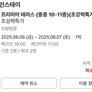 제주 더 나인스테이