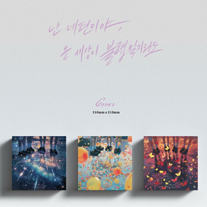 Qwer 미개봉앨범 판매 양도 한세트