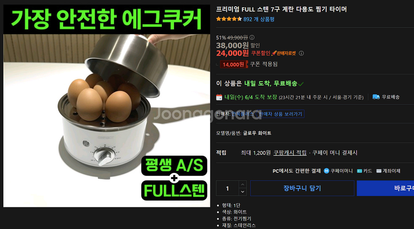 리빙센스 계란찜기 에그쿠커 팝니다--1