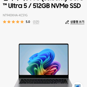 삼성 갤럭시북5 NT940XHA-KC51G