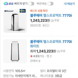 블루에어 7770i