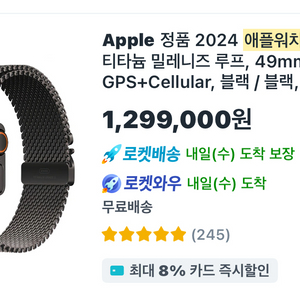 (완전 새상품) 울트라2 밀레니즈루프