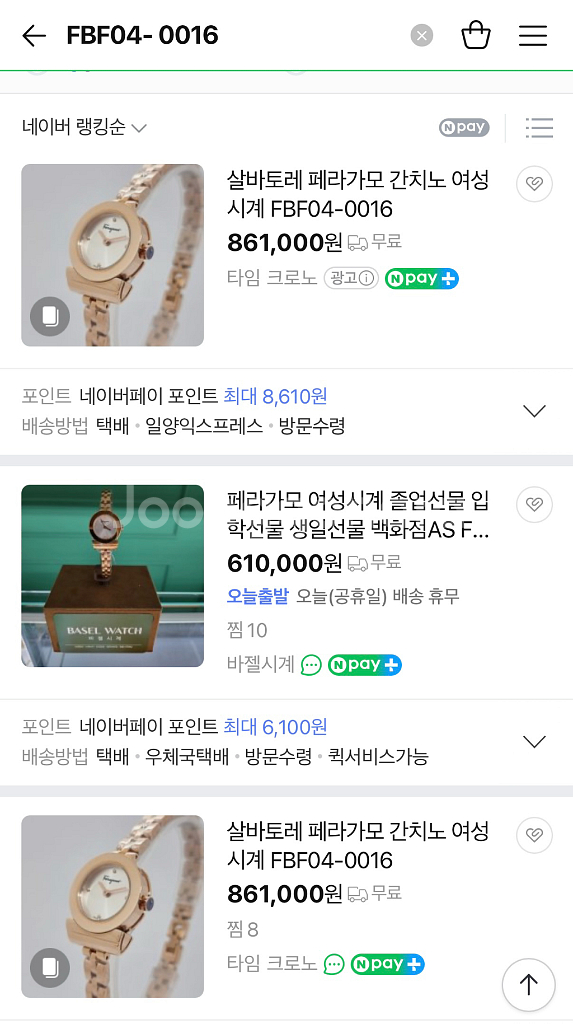 살바토레 페라가모 간치노 여성시계 FBF04-0016--4