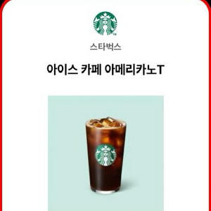 스타벅스 아이스아메리카노