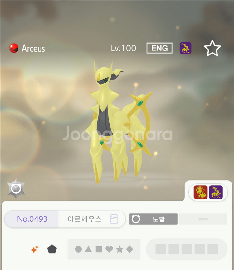 배포아르세우스 존가--0