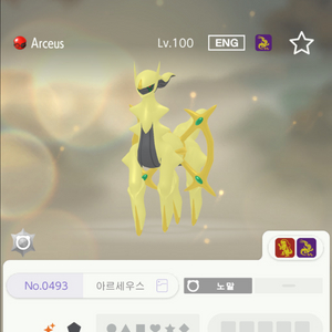 배포아르세우스 존가
