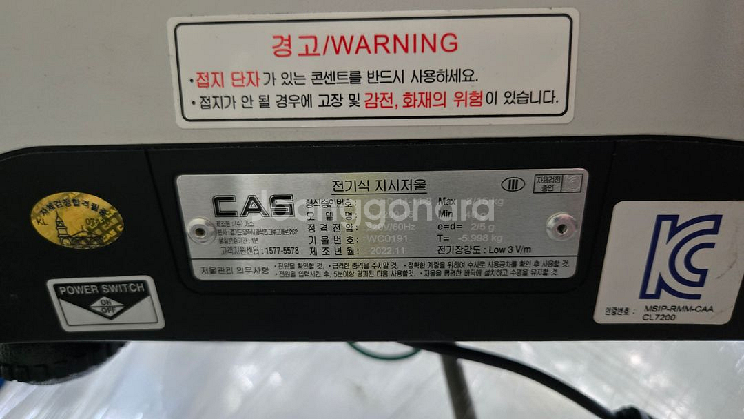 카스CL7200 저울판매합니다 그외정육집기류판매--2