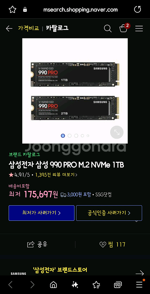 삼성 990 PRO M.2 NVMe 1TB--1
