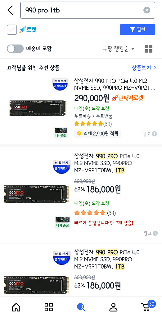 삼성 990 PRO M.2 NVMe 1TB--2