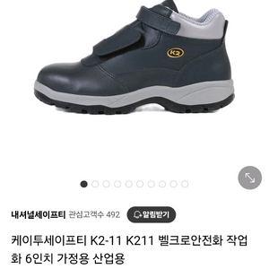 케이투세이프티 안전화 새상품