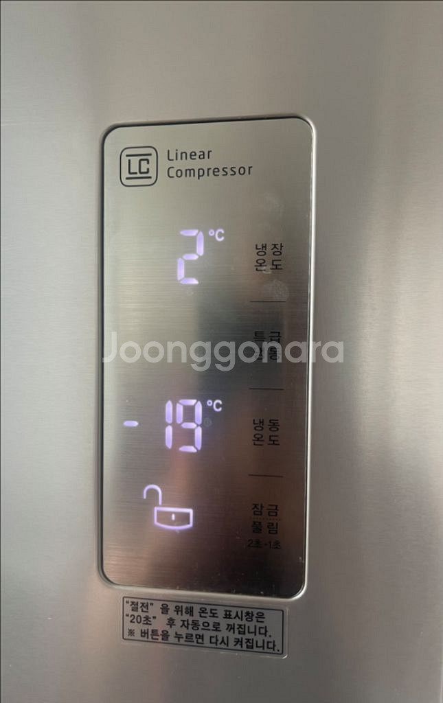 LG 디오스 냉장고 R-S834PBSS 판매합니다--1