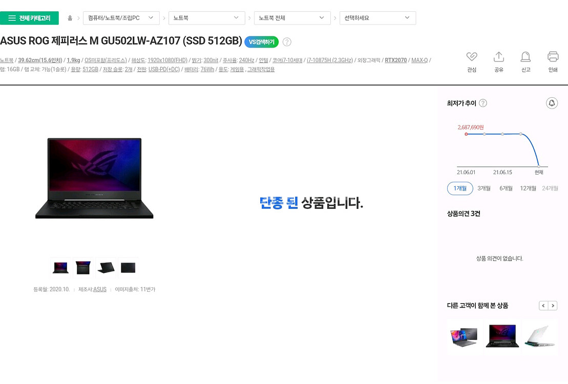 고장난 게이밍 노트북 asus rog 제피러스 모델--2