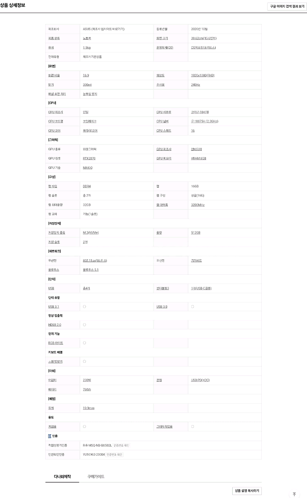 고장난 게이밍 노트북 asus rog 제피러스 모델--3