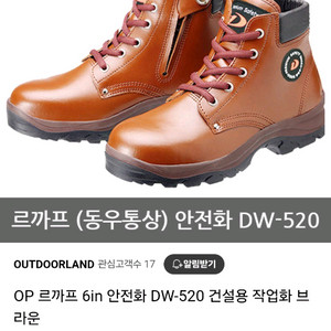 르까프 안전화 DW-520 새 상품