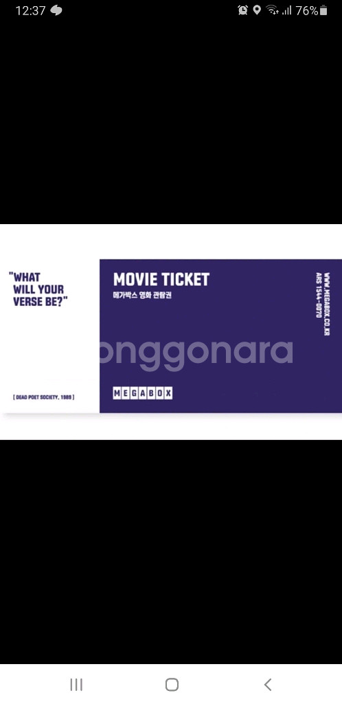 /롯데시네마/CGV/영화즉시예매/당일가능/돌비애--0