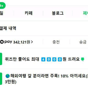 네이버페이.34만원 30만원에 팝니다