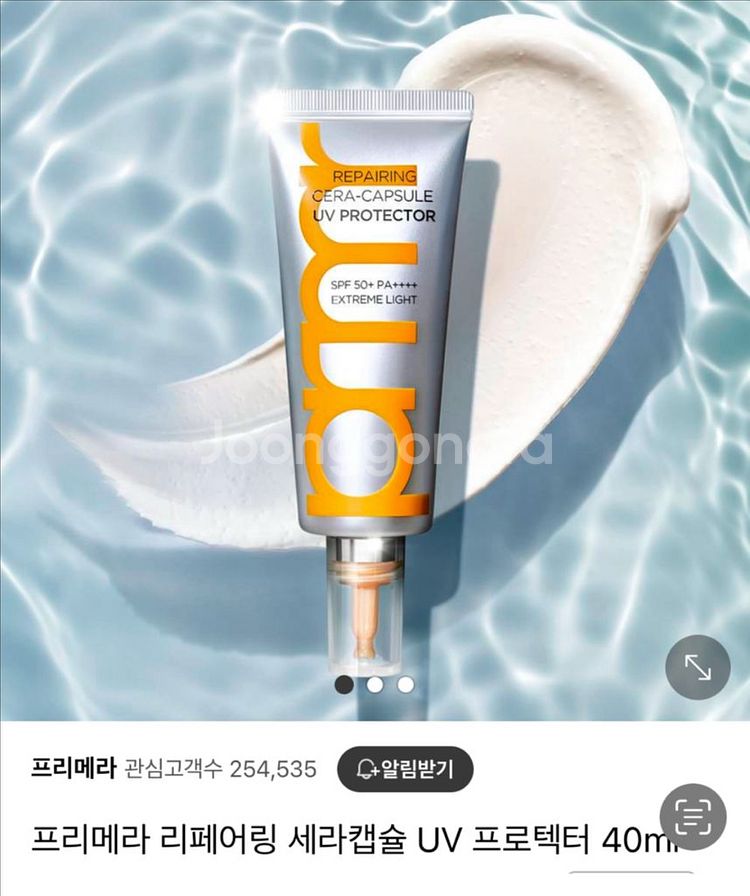 (반값택배무배) 새상품/프리메라 세라캡슐 선크림--0