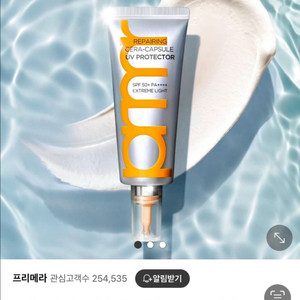(반값택배무배) 새상품/프리메라 세라캡슐 선크림