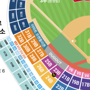 6/3 삼성 3루 원정응원석/내야필드석 2연석 4연석