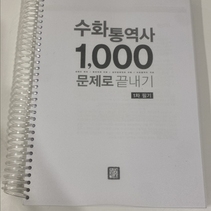 수화통역사 1000문제