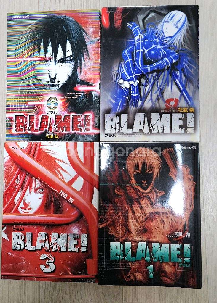 블레임 (BLAME)8권 일본원서 소장용--1
