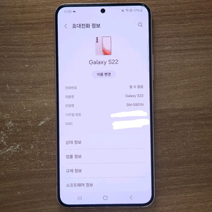 갤럭시 S22