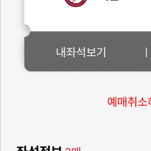 6/5 롯데vs 키움 중앙상단 2연석