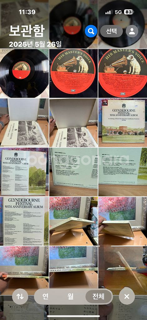 3LP 글라인드본 페스티벌 50주년 기념 앨범Glynd--9