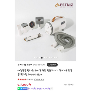 펫 드라이기 반값 + 펫올라잇 미용의자