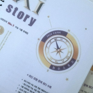 2026 자이스토리 지구과학1