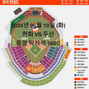 [06월 10일(화) 한화 VS 두산] 정가양도
