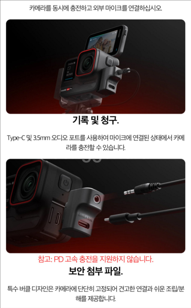 인스타360 에이스프로 마이크 어댑터 새상품--2