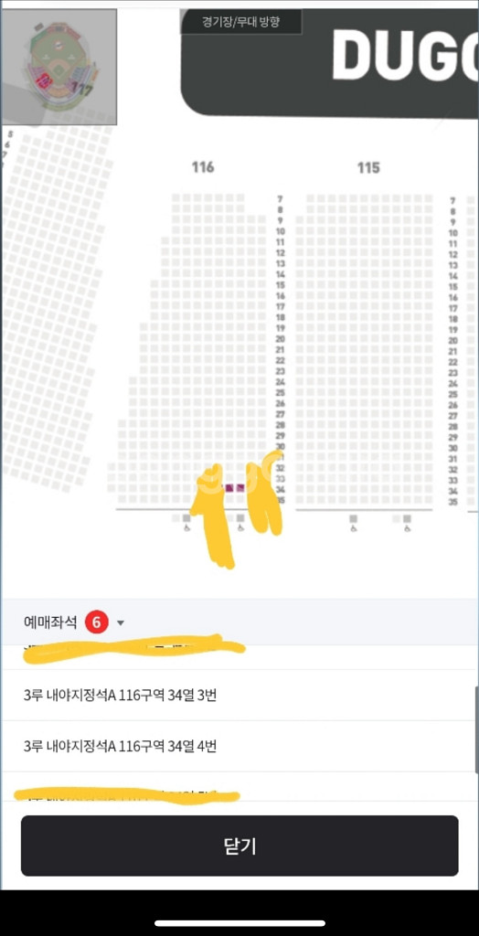 6월3일 한화이글스 3루 내야지정석 1루 내야지정석 교--1