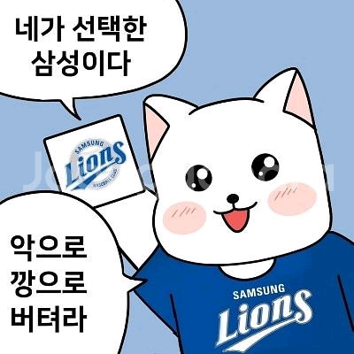 kbo LG 띠부씰--0