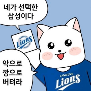 kbo LG 띠부씰