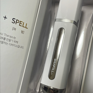 슈스펠 에어 테라피(셀비아 디바이스)