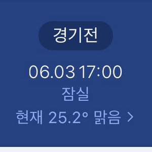 6/3 두산기아 3루 2연석 구매