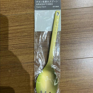 스노우피크 티타늄 스포크 SCT-004AY ARASHI