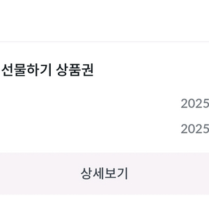 빗썸 선물하기 5만원