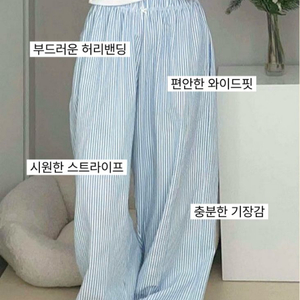 시어서커 잠옷바지 4개