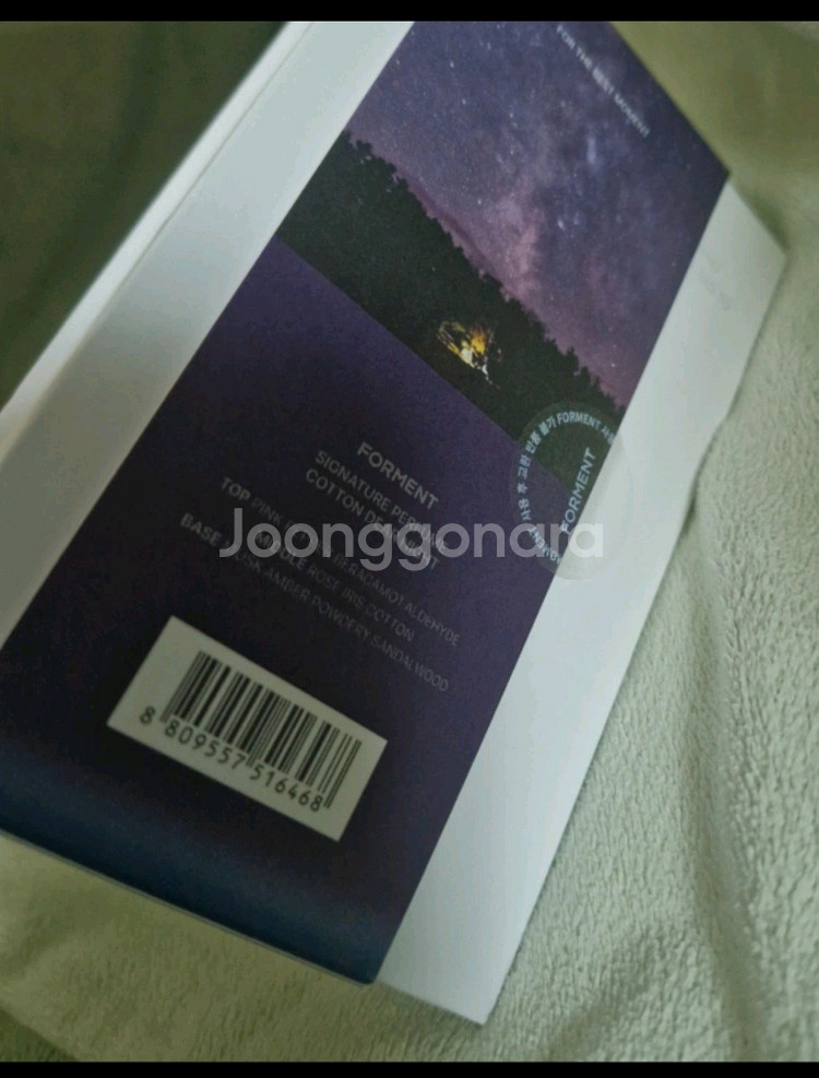 포멘트 시그니처 향수 Cotton Dear Nigh--1