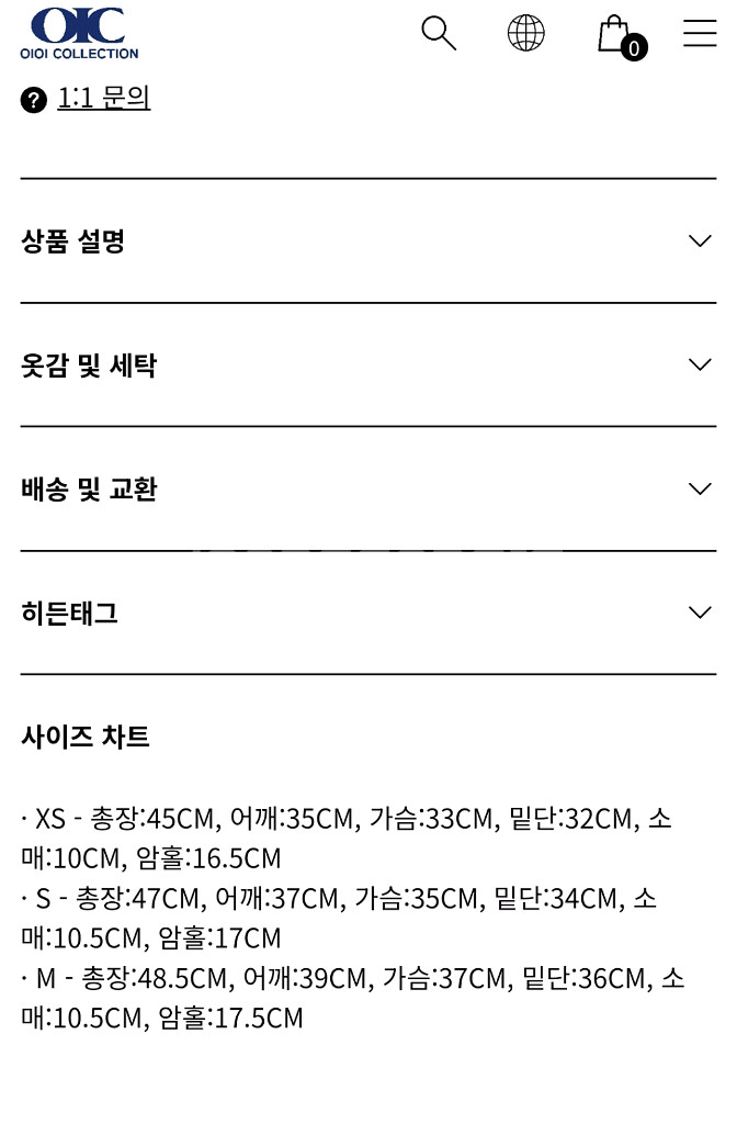 OIC 반팔 가디건 새상품--4