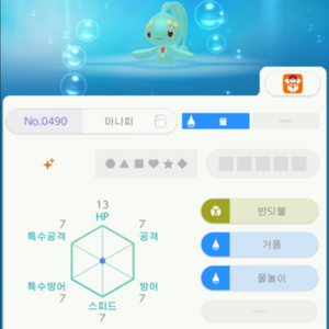 이로치 마나피 팝니다!(에딧x)