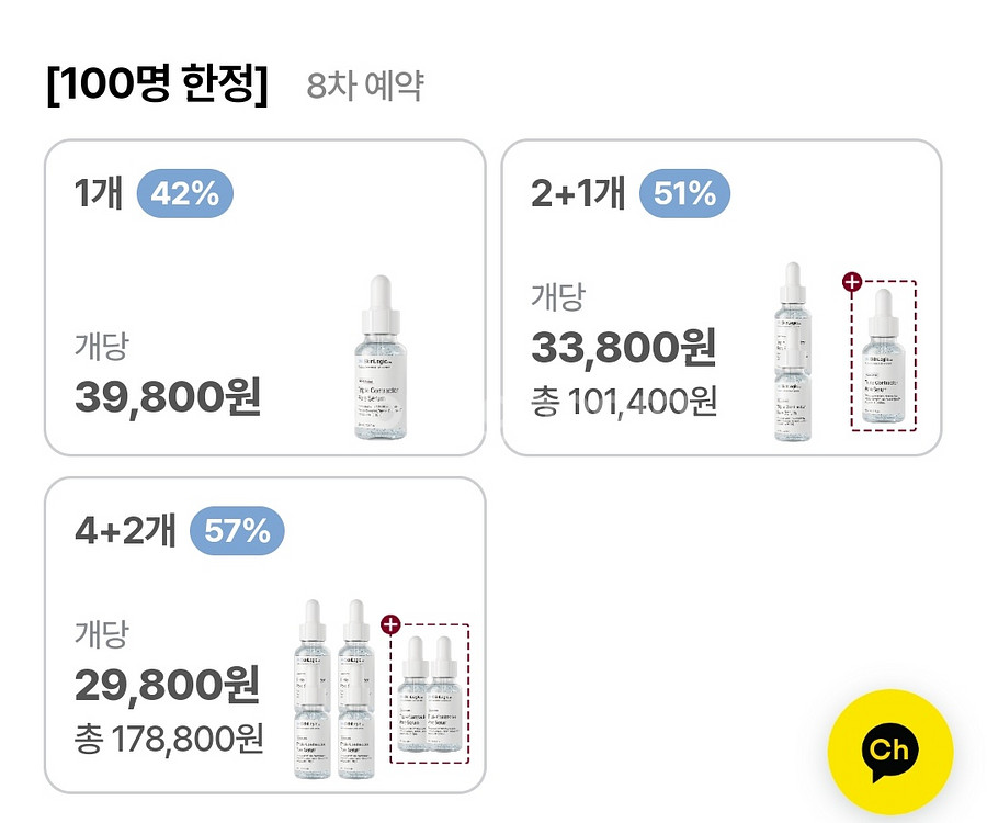 약국 모공앰플 스킨로직랩 트리플컨트랙터 2개팔아요--2