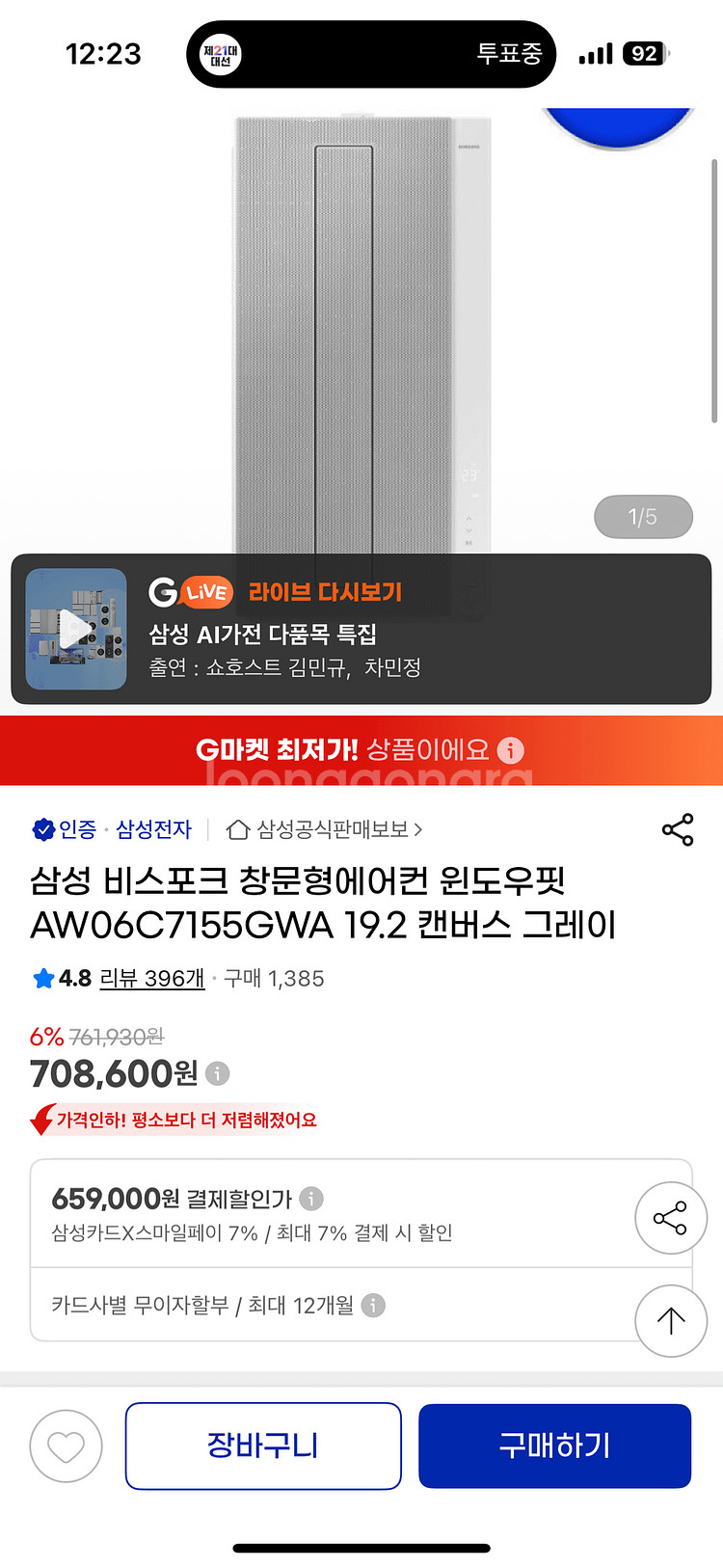 윈도우핏 구매하고싶습니다.--0