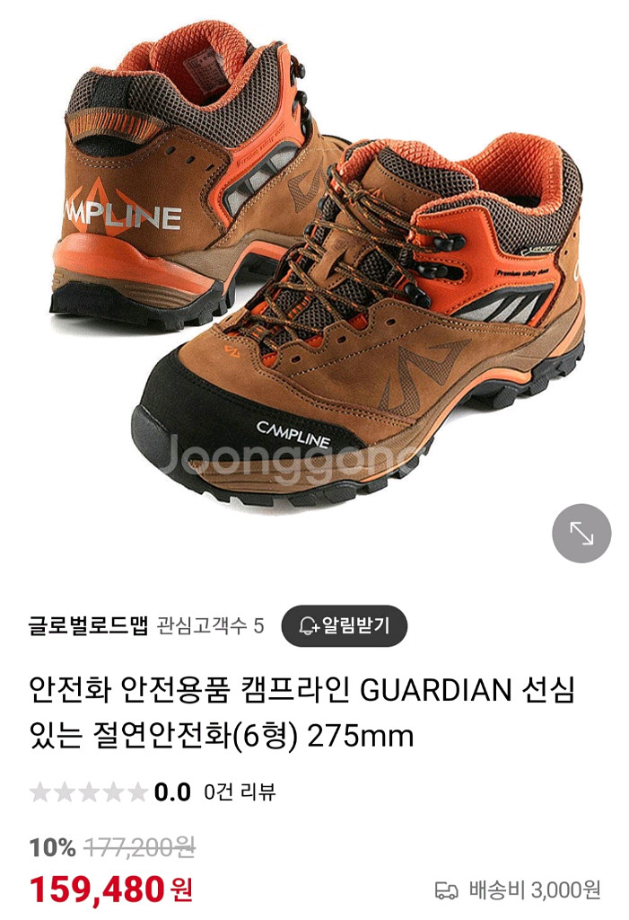 캠프라인 Guardian 안전화(등산화) 275 새상품--4
