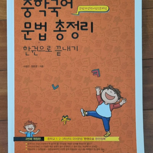 중학국어 문법 총정리
