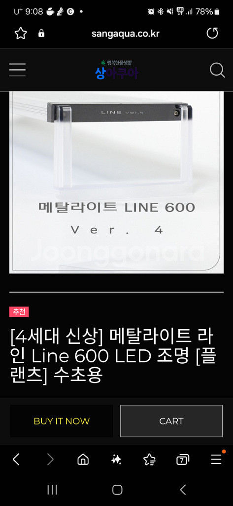 [구매] 메탈라이트 600--0